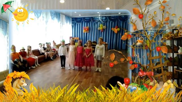 Праздник Осени в детском саду