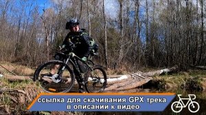 45) Веломаршруты Москвы и Подмосковья.  Конаково - Тверь