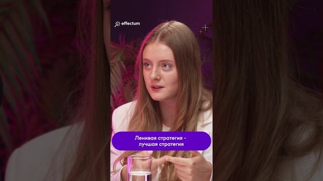 Ленивая стратегия – лучшая стратегия