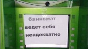 Сбербанк заблокировал платеж на 11 рублей. Это профанация или борьба с мошенниками такая?