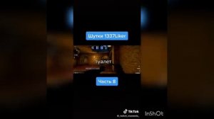 Подборка Лиги плохих шуток в кс го часть 1