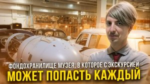 Что стало с экспонатами Политехнического музея? Как попасть на экскурсию в Фонд музея?