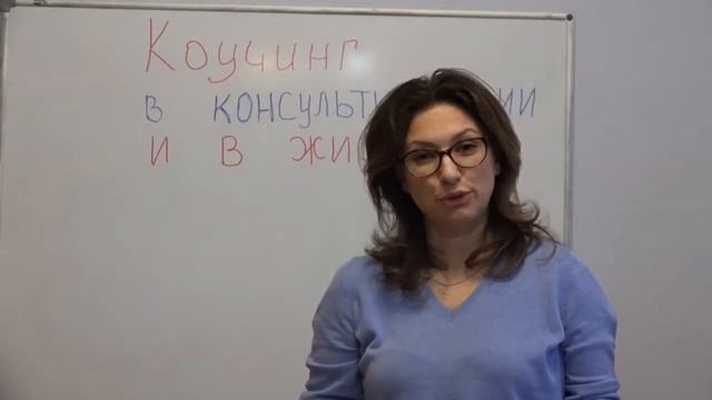 Отзыв Мурзиной Анны _ Коучинг в консультировании и в жизни