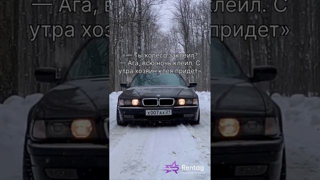 Обрывки памяти. Легенда, согласны ? #бумер #bmwe38 #рекомендации #automobile #реки