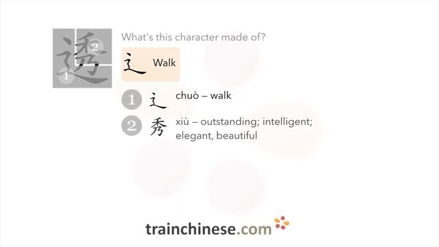 How to write 透 (tòu) – pass/see thorough – stroke order, radical, examples and spoken audio