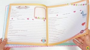 ДНЕВНИЧОК. СЕКРЕТНЫЙ ДНЕВНИЧОК. ВСЁ ОБО МНЕ И МОИХ ДРУЗЬЯХ