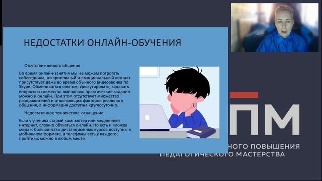 Практикум по применению технологий онлайн-образования на уроках физической культуры