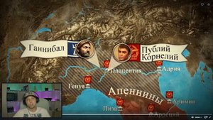 Вторая Пуническая война. Битва при Эбро. Битва при Тразименском озере.(8-9 части) РЕАКЦИЯ