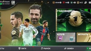 топ состав!!!!/фк мобайл 25