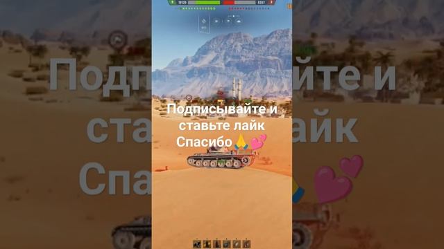 9 ур стандарт, топ танк!! советую! #стрим #shortsfeed