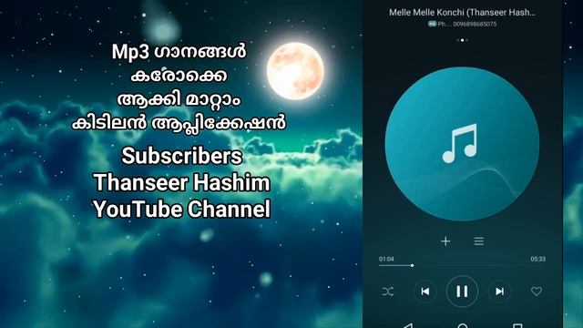 Best Karaoke Converter App For Android | Make A Karaoke Track Of Any Mp3 Song| JaVa