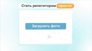Как репетитору получать больше?