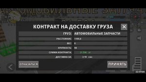 Самая прибыльная работа - 100.000 за 10 минут. Борис стал дальнобойщиком (Criminal Russia 3D. Boris