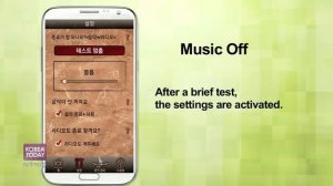 Music Off (Smart Choice Arirang TV)