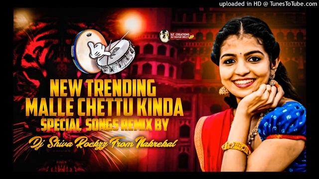 MALLE CHETTU KINDIKELLI MADHANO NA VAYARI TELUGU FOLK SONG MIX BY DJ SHIVA ROCKZZ FROM NAKREKAL смотреть онлайн