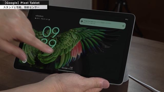 【まってたぜ！】Google Pixel Tabletをレビューします。アンドロイドタブレットの定番モデルになるのでしょうか？ смотреть онлайн