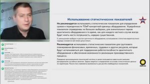 Вебинар «От аварийных ремонтов к надёжностно-ориентированному обслуживанию» 16.10.2024