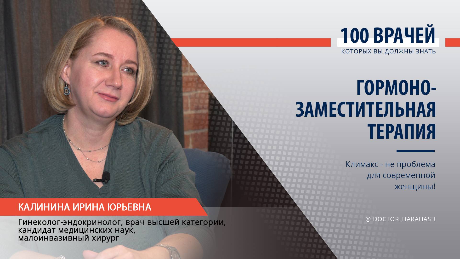 Интервью с гинекологом-эндокринологом