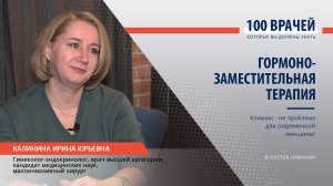 Интервью с гинекологом-эндокринологом