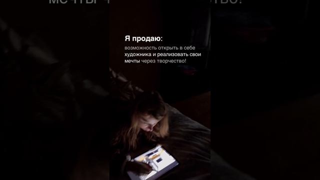 Твой путь к свободе и самовыражению 🎨