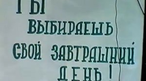 Акция - Голосуй или проиграешь - 12 июня 1996 год