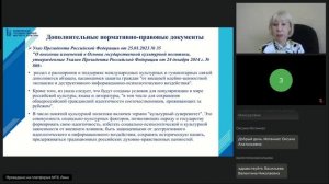 Технологии постановки культурно-досуговых программ 16.10.2024