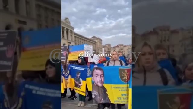 🔴Митинг на Майдане🔴Родственники без вести пропавших хохлов на Покровском направлении🔴