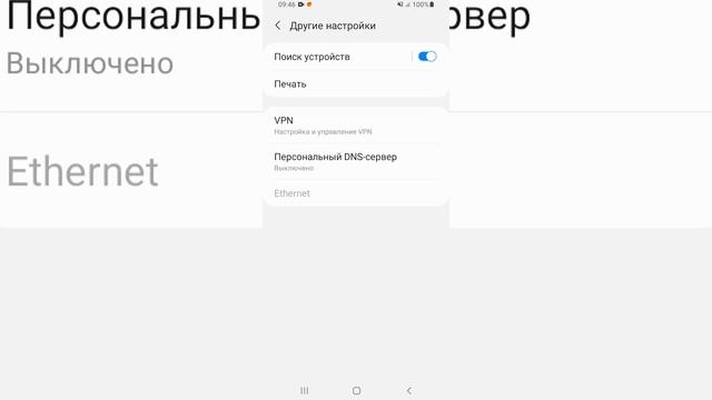 Как отключить службу печати на Android отключи эту настройку и телефон будет работать дальше