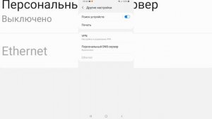 Как отключить службу печати на Android отключи эту настройку и телефон будет работать дальше