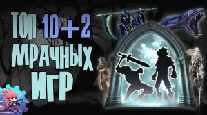 ТОП Мрачных и Атмосферных Метроидваний, в Которые Ты Должен Сыграть!
