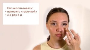 «Пчелиный Чистотел» – лучшее средство от прыщей и угрей!