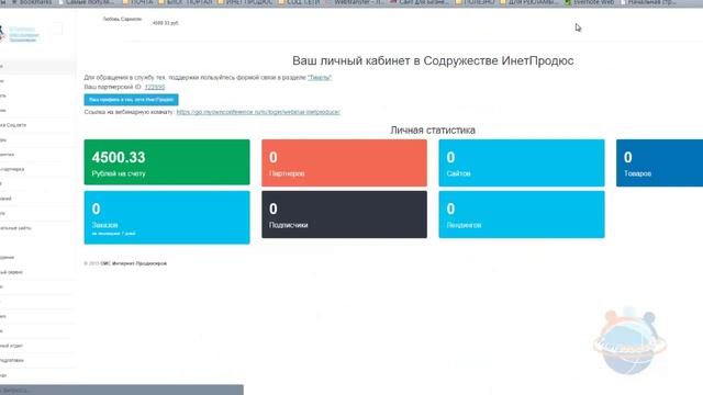 ИнетПродюс: Как начать создавать лендинг смотреть онлайн