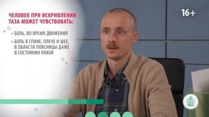 Смещение таза, разница в длине ног. Косой таз_ тест для проверки и упражнения для правки сустава