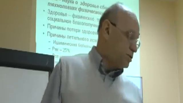 ч1 Введение #ОФК - наука о #здоровье сберегающих технологиях #физического воспитания #Селуянов