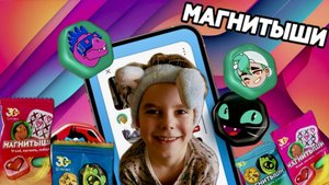 НОВЫЕ МАГНИТЫШИ И СКРЕПЫШИ ИЗ МАГНИТА/РАСПАКОВКА ЧЕК