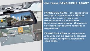 Зеркало видеорегистратор FANSICOUK ADAS