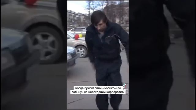 Новогодний корпорат с Босиком по солнцу смотреть онлайн