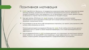 Психологическая подготовка к восхождениям, походам, марафонам