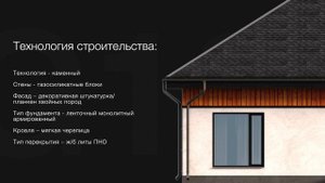 Комплект: дом + участок + коммуникации