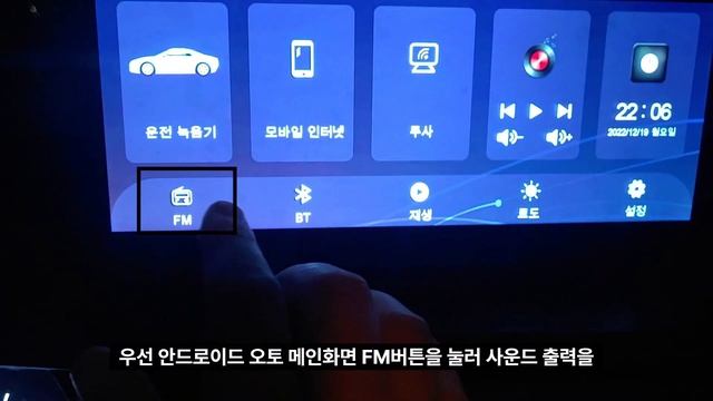 #안드로이드오토 10.26인치 안드로이드오토 대시캠 사운드연결 음질 테스트!
