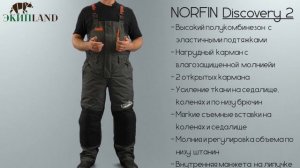 Зимний рыболовный костюм Norfin Discovery 2