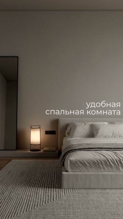 Интерьер удобной спальной комнаты