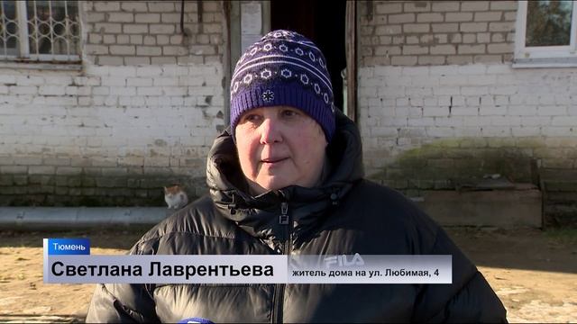 Жильцы добиваются ремонта проблемного дома в Тюмени