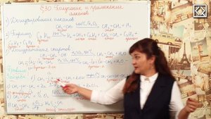 10 класс § 30 _Получение и применение алкенов