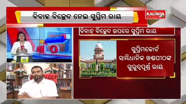 SC can grant divorce using Article 142 on irretrievable breakdown of marriage: Constitution Bench смотреть онлайн