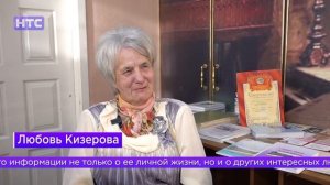 Краевед Любовь Кизерова отметила свое 75-летие