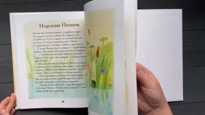 Библия для самых маленьких