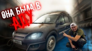 Химчистка ГРЯЗНОГО салона