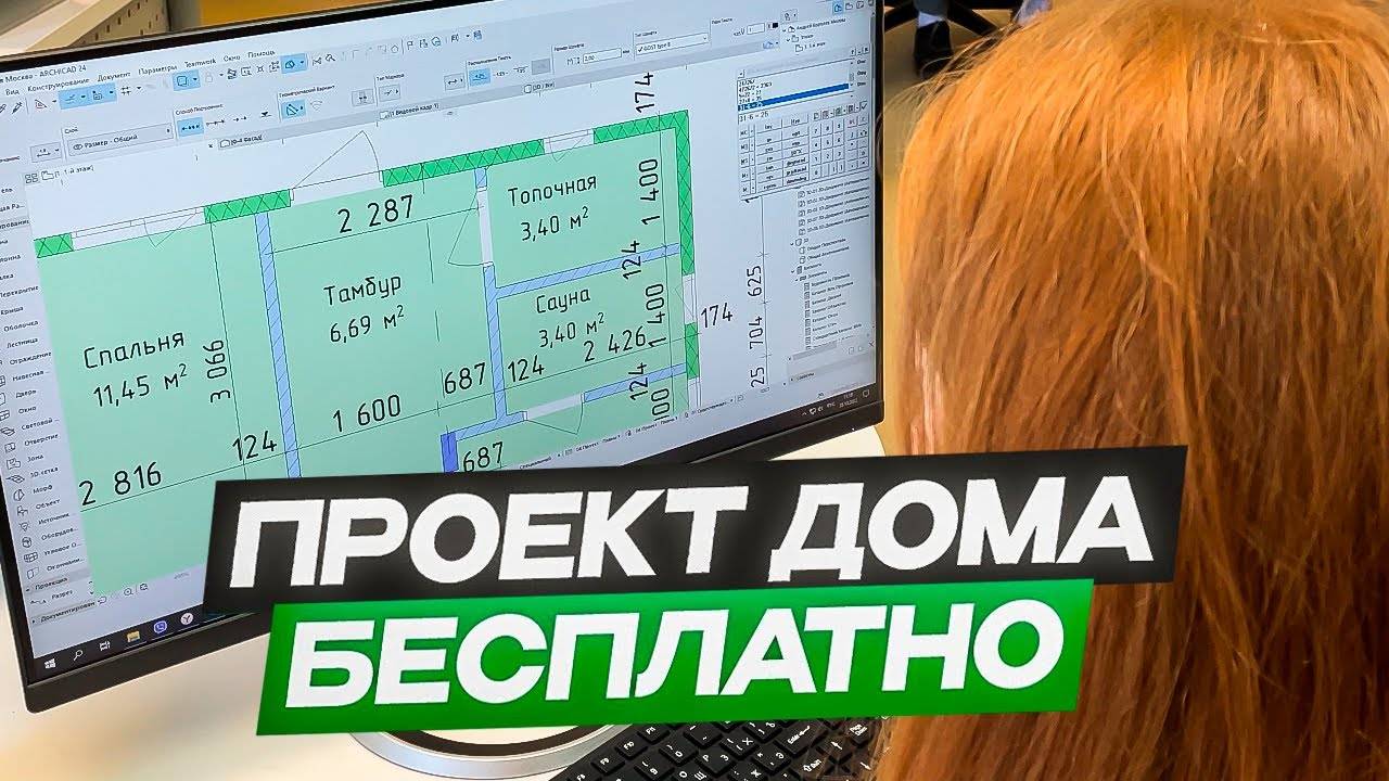 Бесплатный проект дома из СИП панелей - Альфа СИП смотреть онлайн