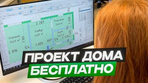 Бесплатный проект дома из СИП панелей - Альфа СИП